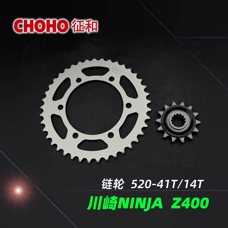征和旗舰店 适用川崎Z400 ninja忍者400链轮链条牙盘征和油封链条,淘宝优惠券,粉丝福利购,淘宝优惠卷