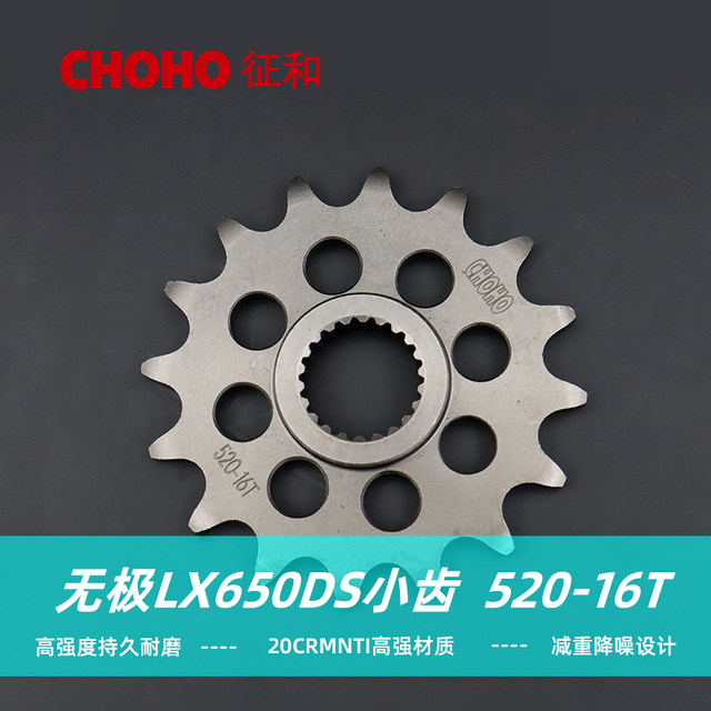Zhenghe Loncin Wuji 650DS oil seal chain gear