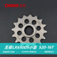 Zhenghe Loncin Wuji 650DS oil seal chain gear