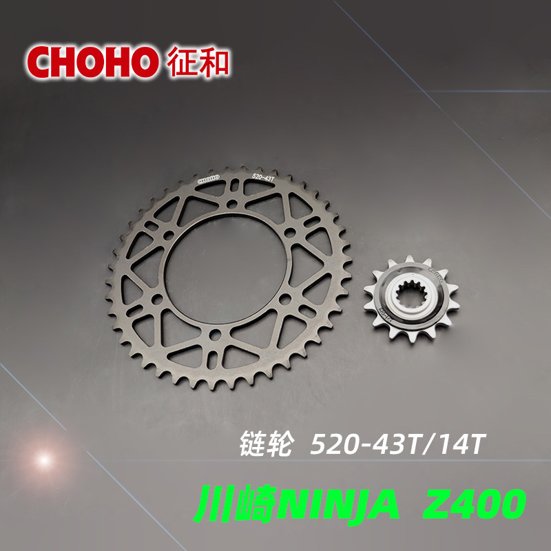 征和旗舰店 适用川崎Z400 ninja忍者400链轮链条牙盘征和油封链条,淘宝优惠券,粉丝福利购,淘宝优惠卷