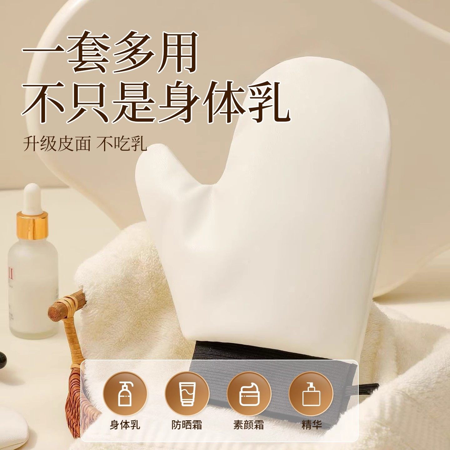 涂抹身体乳手套快速擦素颜霜防晒霜美黑油不脏手专用工具懒人神器,淘宝优惠券,粉丝福利购,淘宝优惠卷