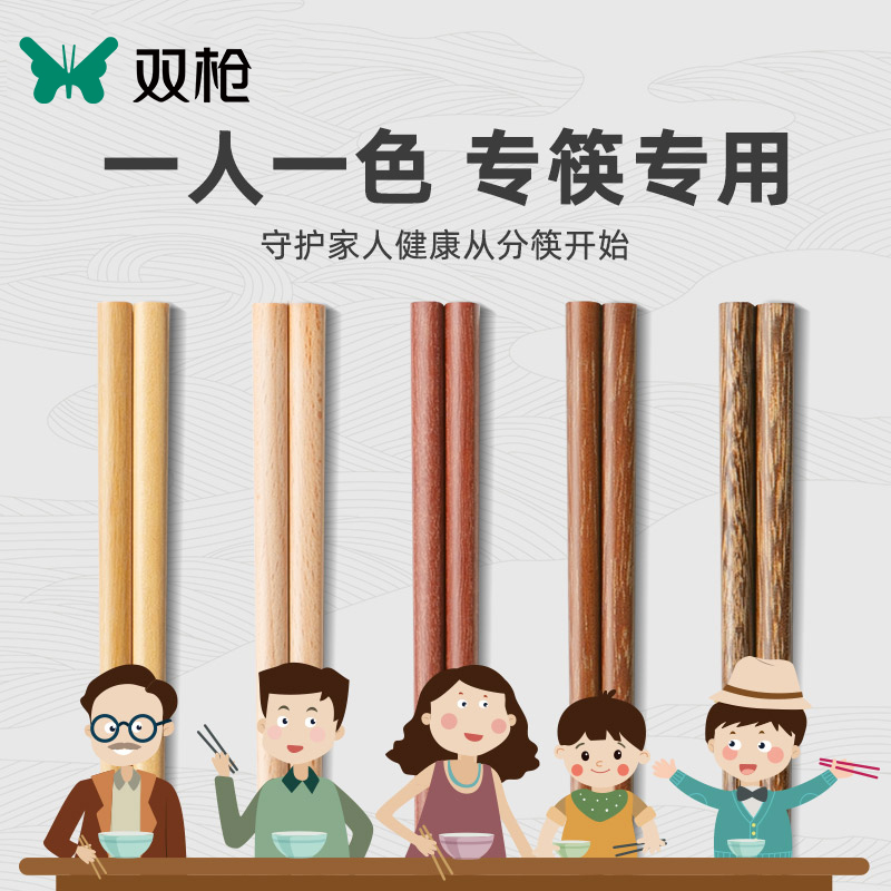 双枪筷子家用木筷无漆无蜡实木质铁木防滑霉家庭2021新款一人一筷 - 图0