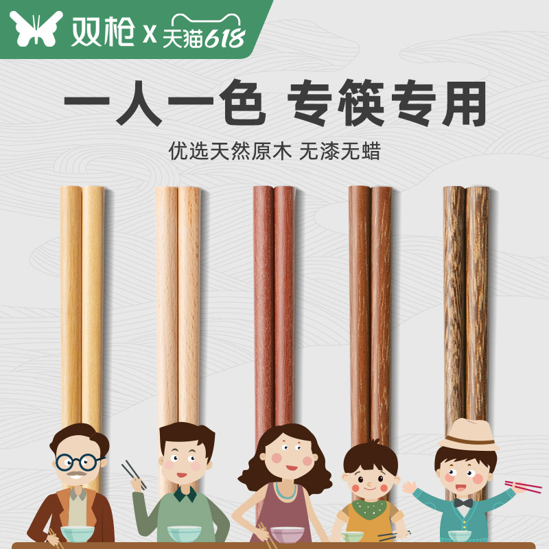 双枪筷子家用木筷无漆无蜡实木质铁木防滑霉家庭2021新款一人一筷 - 图1