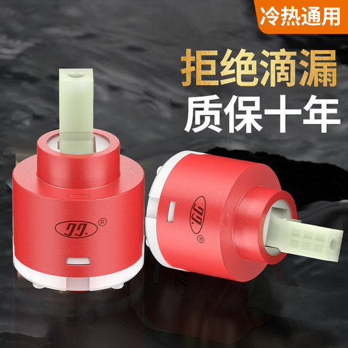 厨房冷热水龙头阀芯替换面盆洗菜盆混水阀通用开关阀龙头配件大全 - 图1