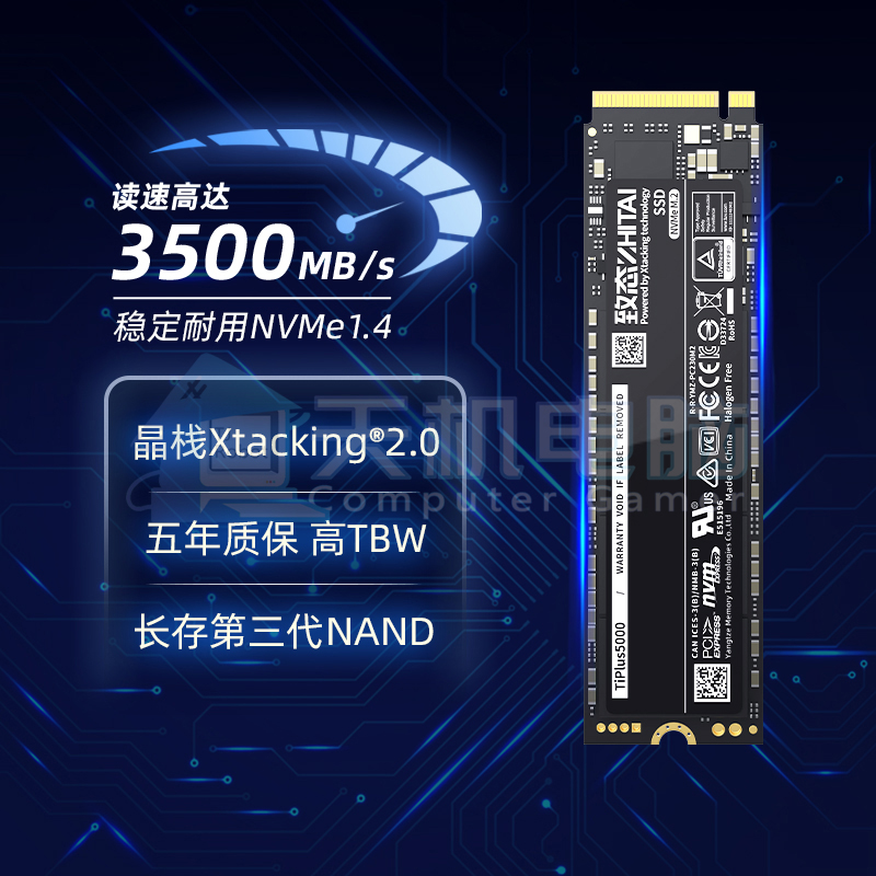 长江储存TiPlus5000 1T/512G/2T固态硬盘笔记本台式机 - 图0