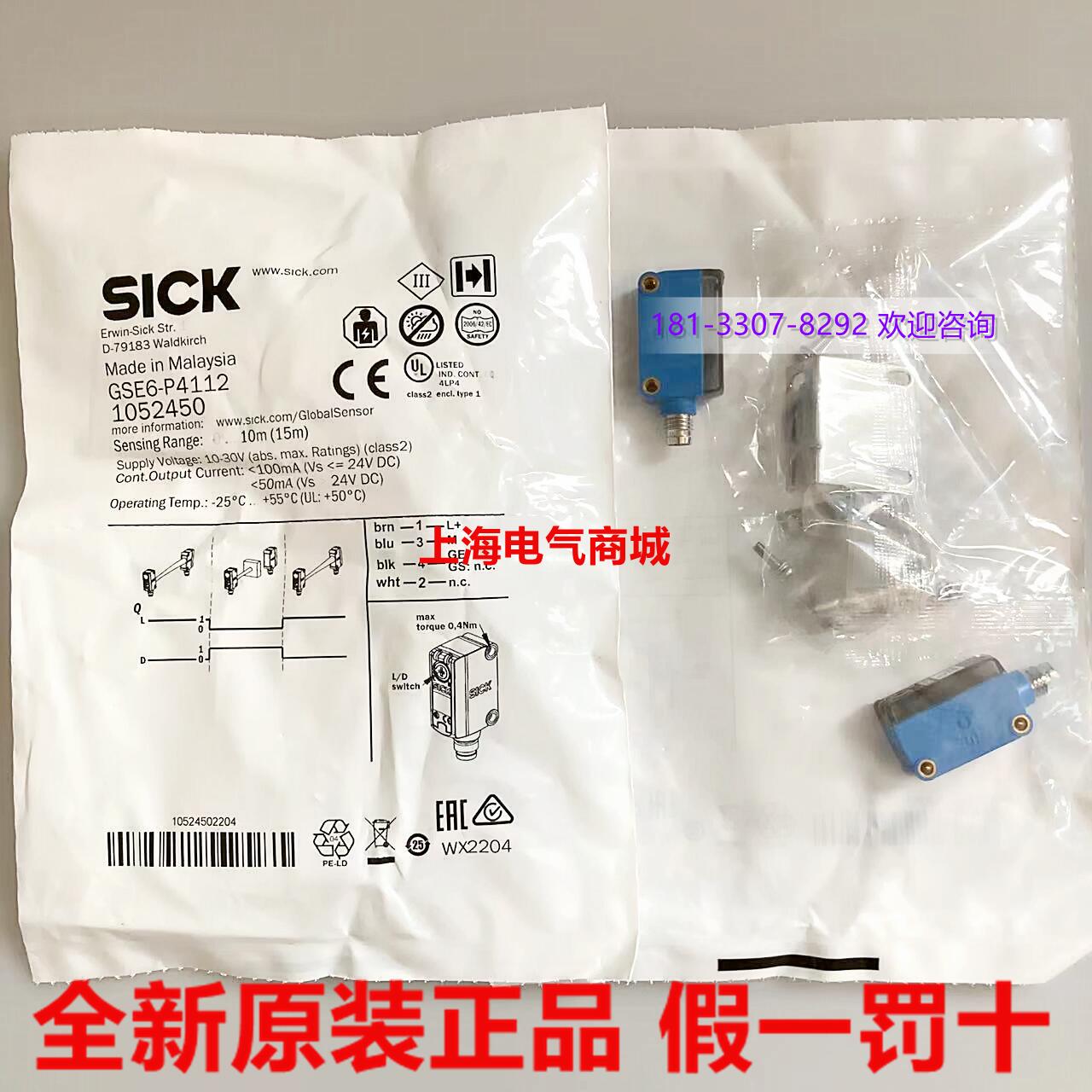 SICKGSE6-P4112对射传感器1052450 GE6-P4111 GS6-D4311 - 图0