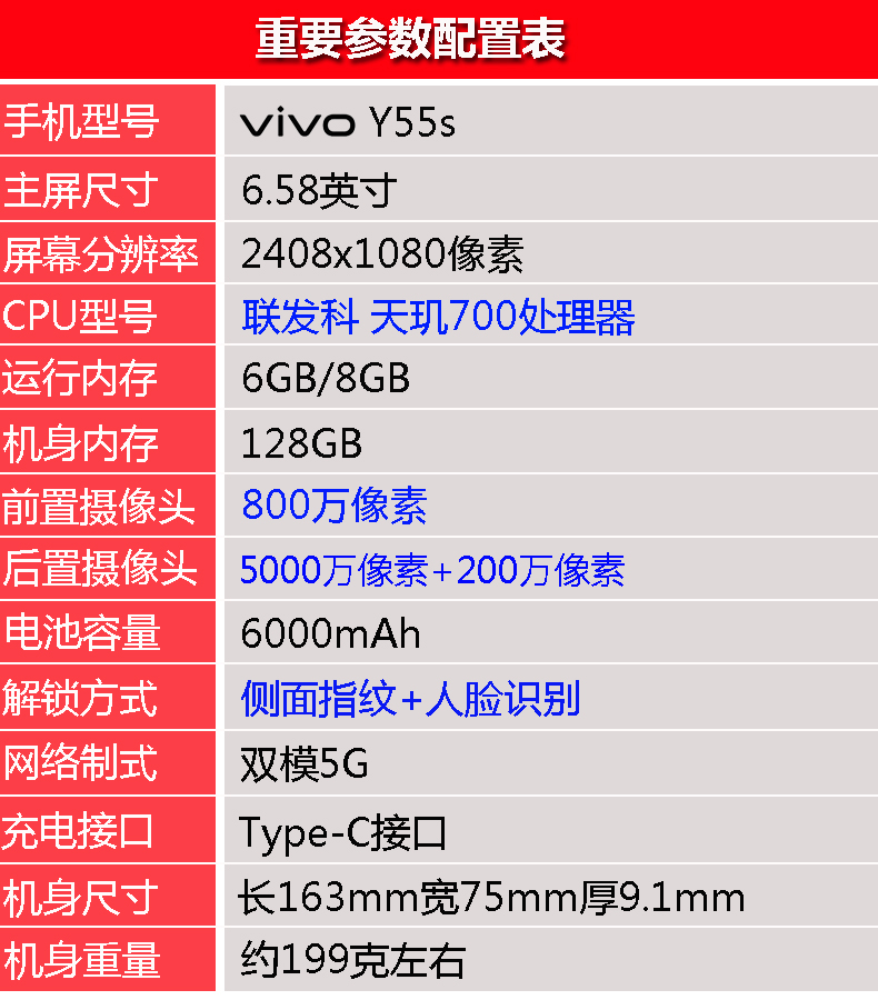 vivo Y55S 双模5G 天玑700 新款6.5英寸屏幕超大电池拍照智能手机