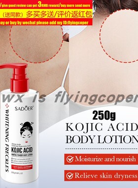 coffee Body Lotion Skin Whitening Cream Aging咖啡身体乳保湿