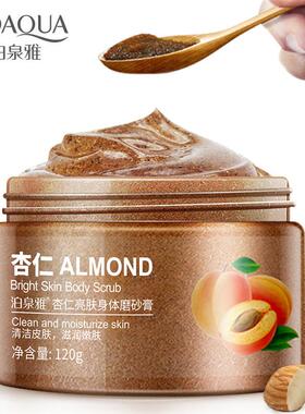 Almond face Body Scrub Exfoliating Gel Whitening杏仁磨砂膏女