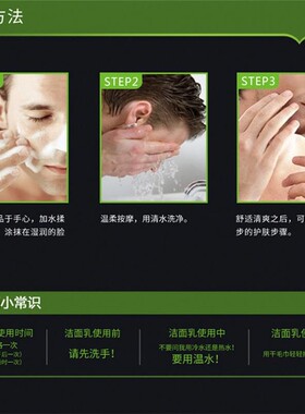 Cleanser men face oil control Facial cleanser wash face