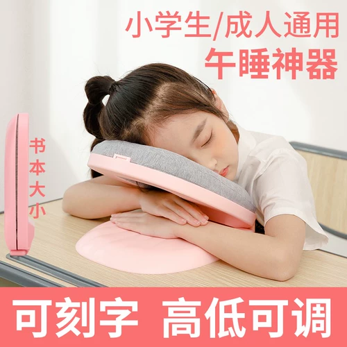 Летняя детская подушка для сна в обеденный перерыв для школьников