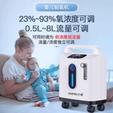 Лия новорожденного кислорода генератор преждевременный рождение детская кислородная машина детская вдыхание кислорода Машина для детской кровь -кислород.