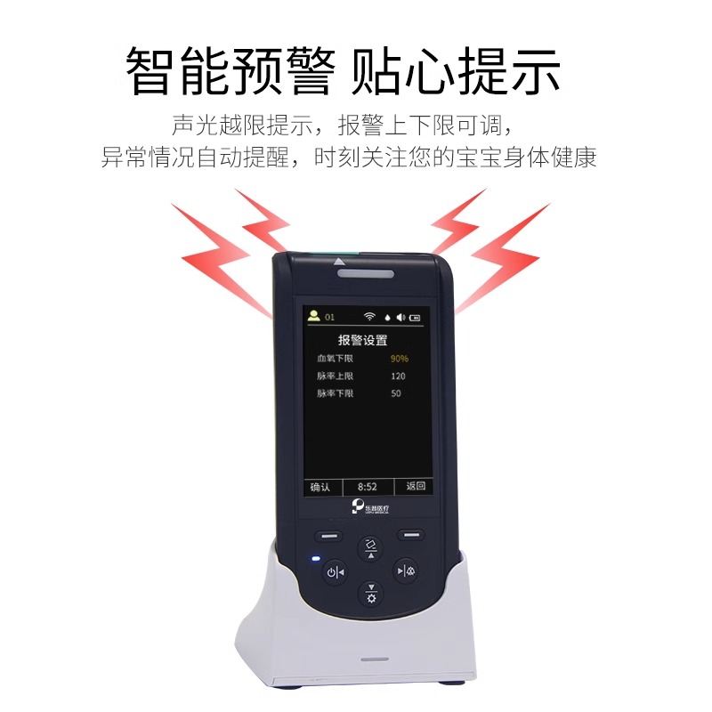 乐普婴儿血氧仪PC-66A新生儿捆绑式早产儿脉搏血氧饱和度仪测心率