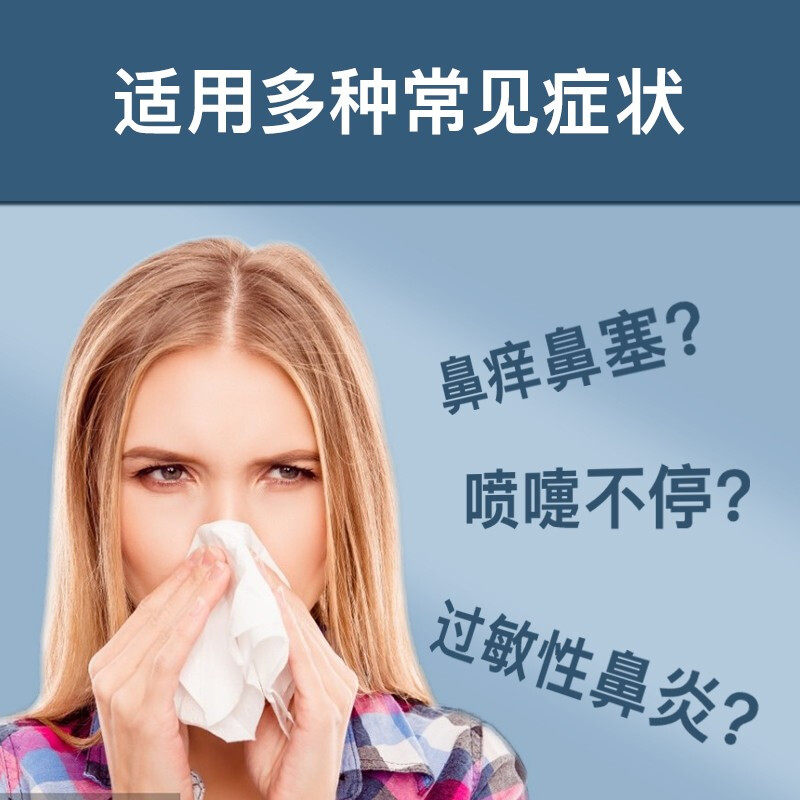 何浩明治疗器喷雾鼻窦炎痒光疗仪 宝帝医疗器械理疗仪（器械）