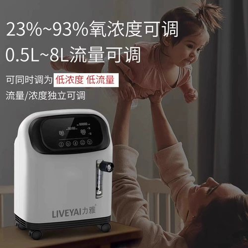 Лия новорожденный генератор кислорода преждевременная детская кислородная машина детская ингаляция кислорода в ингаляции детского кислорода Атомизация кислорода в крови Дети Дети