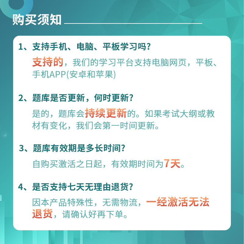 【认准官方店铺】24考纲cfa esg考试资料mock题库真题解析ESG题库 - 图3