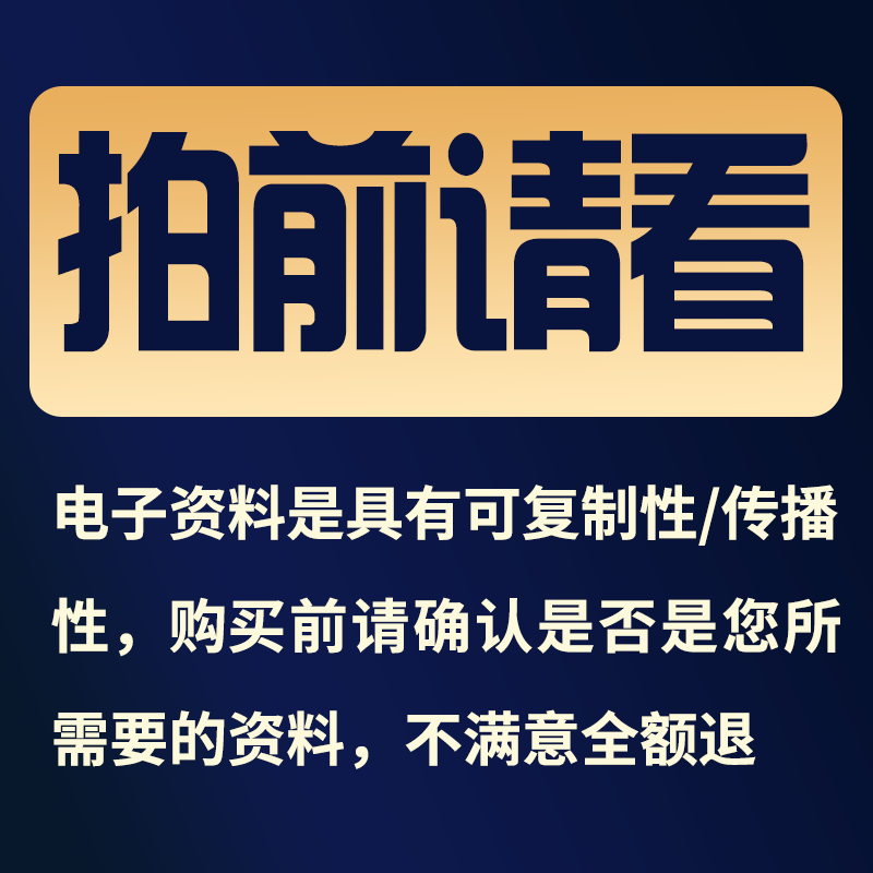 品职教育CFA一二三级全套资料 教材题库教材资料学习包报名指导 - 图0