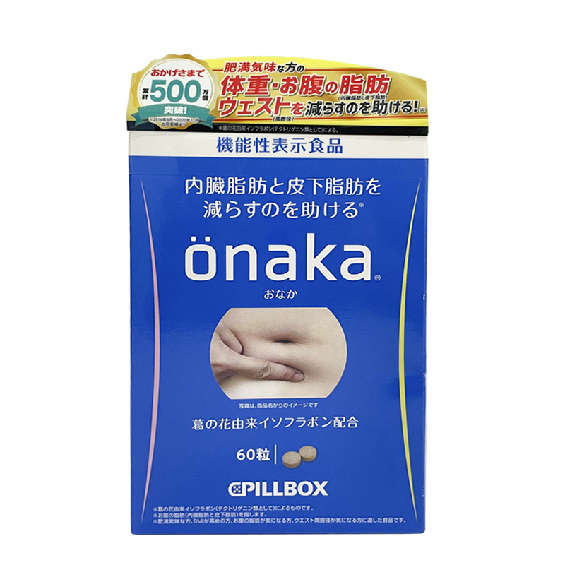 日本PILLBOX ONAKA膳食纤维营养素葛花植物精华酵素60粒原装进口 - 图0