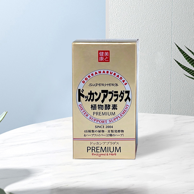 herb健康本铺dokkan香槟金植物酵素 中元海外酵素