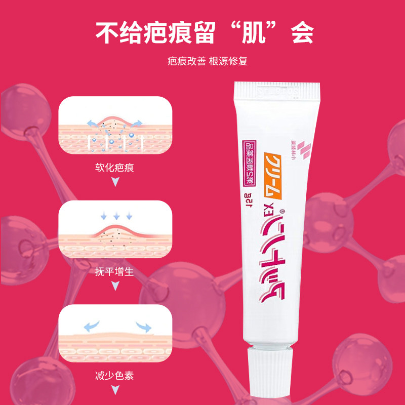 日本进口小林祛疤膏15g脸部痘印修复烧伤烫伤去疤消炎抗菌软膏,淘宝优惠券,粉丝福利购,淘宝优惠卷