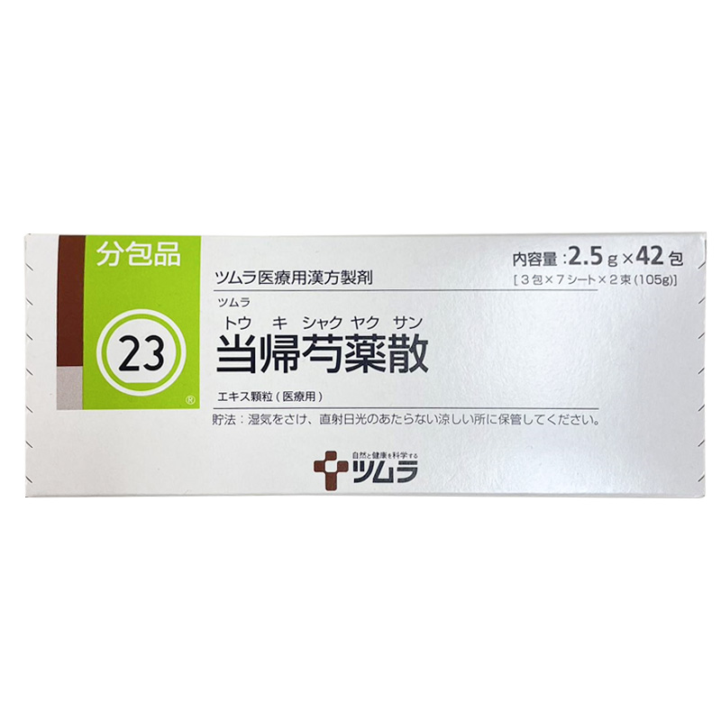 日本进口津村汉方当归芍药散月经不调手脚冰冷气血虚体寒更年期 - 图3