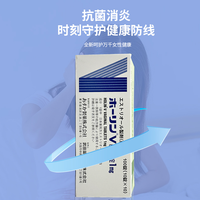 日本直邮武田老妇科药菌性阴道炎栓剂外阴瘙痒片原装进口100锭 - 图0