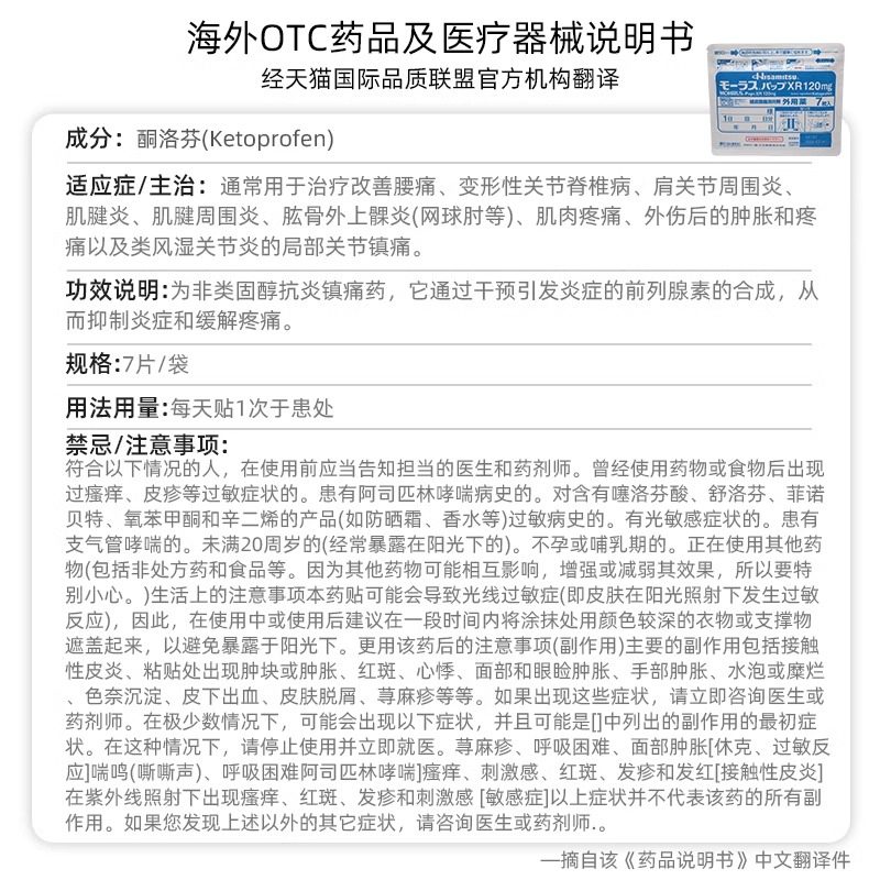 10包 日本久光贴XR120mg九久光膏药贴止痛镇痛贴腰痛关节痛肌腱炎,淘宝优惠券,粉丝福利购,淘宝优惠卷