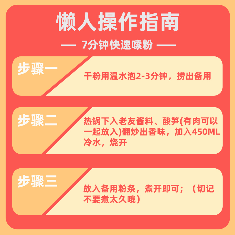 复记老友粉广西南宁特产粉面菜蛋整箱宽粉水煮冲泡速食微酸辣米粉-图0