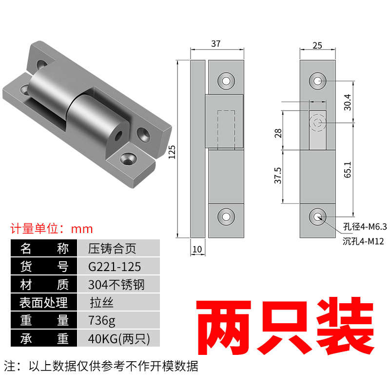 新304不锈钢电柜重开关门折叠平开合页可脱卸铰链工业设备合页品