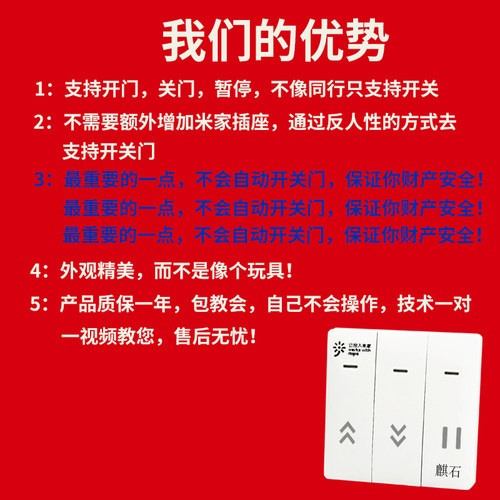 已接入米家APP手机远程开门卷帘门控制器wifi电动卷闸对拷遥控器 - 图3