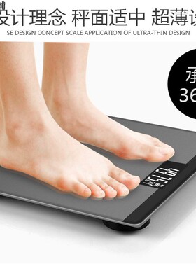 Charging Electronic Weighing Adult Weight Scale 电子称体重称