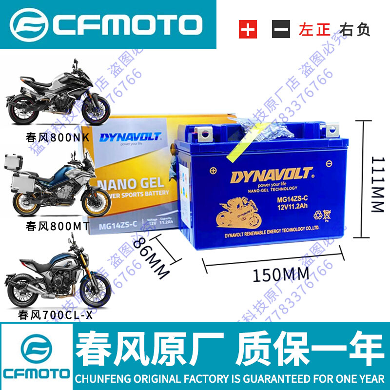 原厂春风ST狒狒150NK250NKSR400NKGT650NK/MT国宾700CLX800MT电瓶-图2