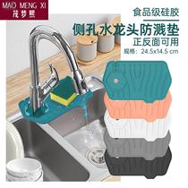 Side Tap Splash-Proof Cushion Silicone Drain Cushion Sink Water Catchment Cushion Home Anti-Slip Countertop Mat Soap Cup Mat
