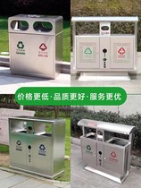 Outdoor Trash Can Stainless Steel Outdoor Fruit Peel Box Scenic Area Large Number Commercial Sanitation Park Sorting Dustbin