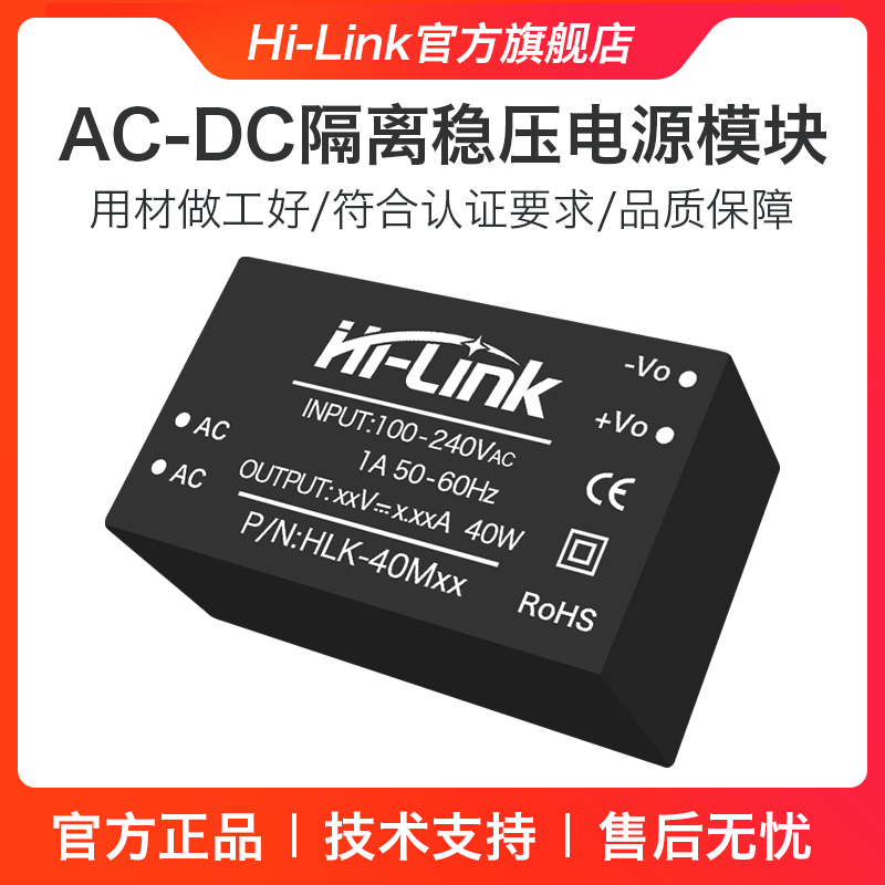 AC-DC氮化镓隔离电源模块40W 220V转9V12V15V24V稳压内置EMC电路-图0