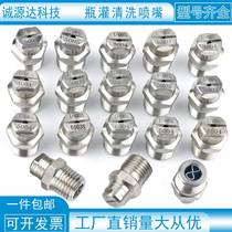 Stainless steel sector high-pressure cleaning nozzle sweeping car sprinklers sanitation car 1 4MEG6503 5003 sprinkler