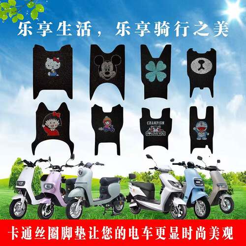 雅迪莱特电动车脚垫YD800DQT-22D YD1200DT-34B防水丝圈脚踏垫 - 图0