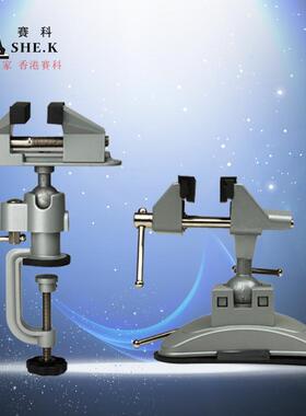 赛科铝合金台虎钳桌虎钳万向吸盘式台钳平推式桌虎钳小型平口台钳