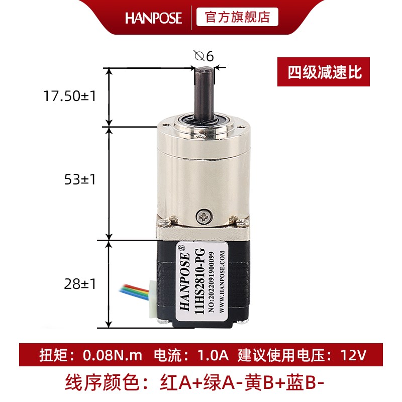 28行星减速步进电机 高28mm 34mm多种速比可选调速正反转马达现货 - 图1