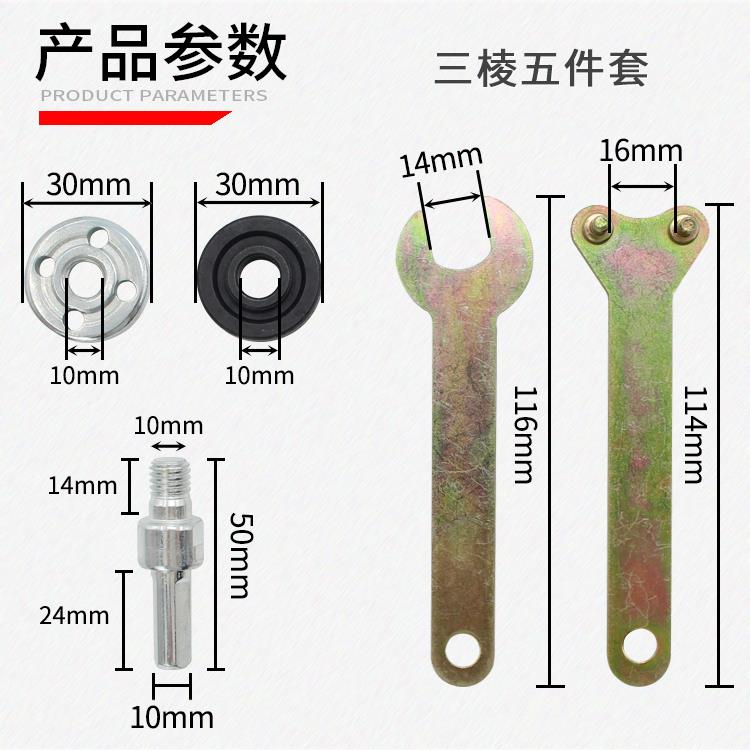 手电钻变角磨机夹头配件转换器多功能家用小切割机锯片连接杆套装 - 图0