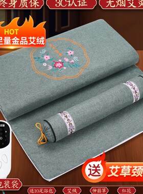 电加热艾灸垫艾草床垫全身灸家用热敷电褥子理疗艾绒包高档电热毯