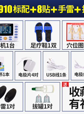 脉冲按摩器中频理疗按摩仪经络疏通家用针灸电疗仪多功能全身穴位
