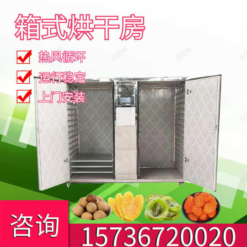 椰枣烘干机大型空气能大枣干黑椰枣沙枣金丝枣果脯烘烤设备热风式,淘宝优惠券,粉丝福利购,淘宝优惠卷
