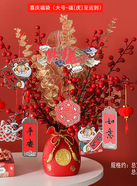 福袋招财摆件红果仿真花乔迁送礼