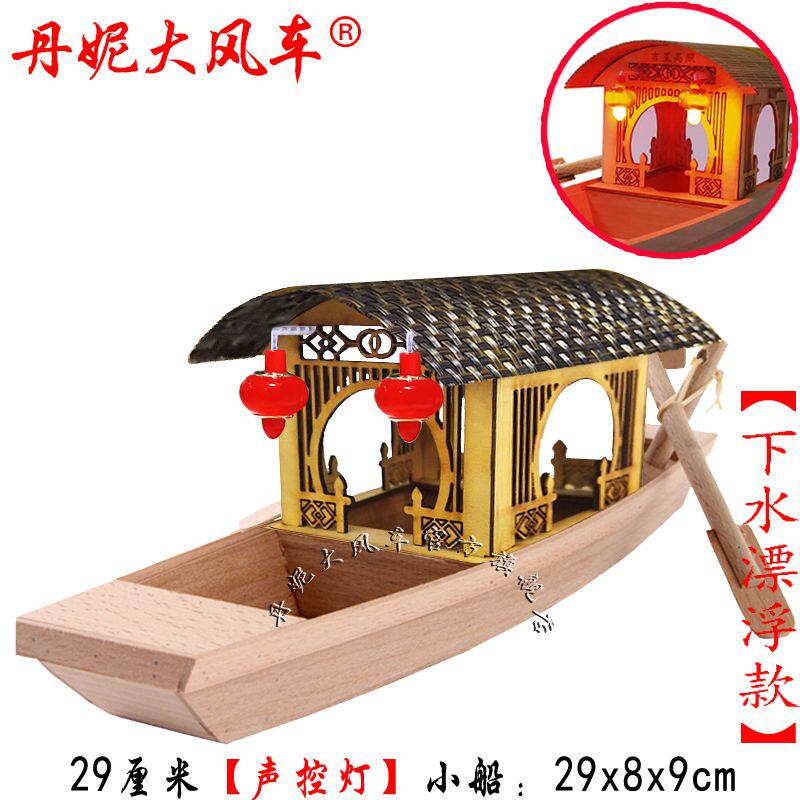  古昀工艺船