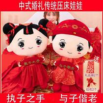 New Chinese style press-bed dolls a pair of newlywed wedding rooms Decorative Wedding house Placement Male New house Wedding Dolls
