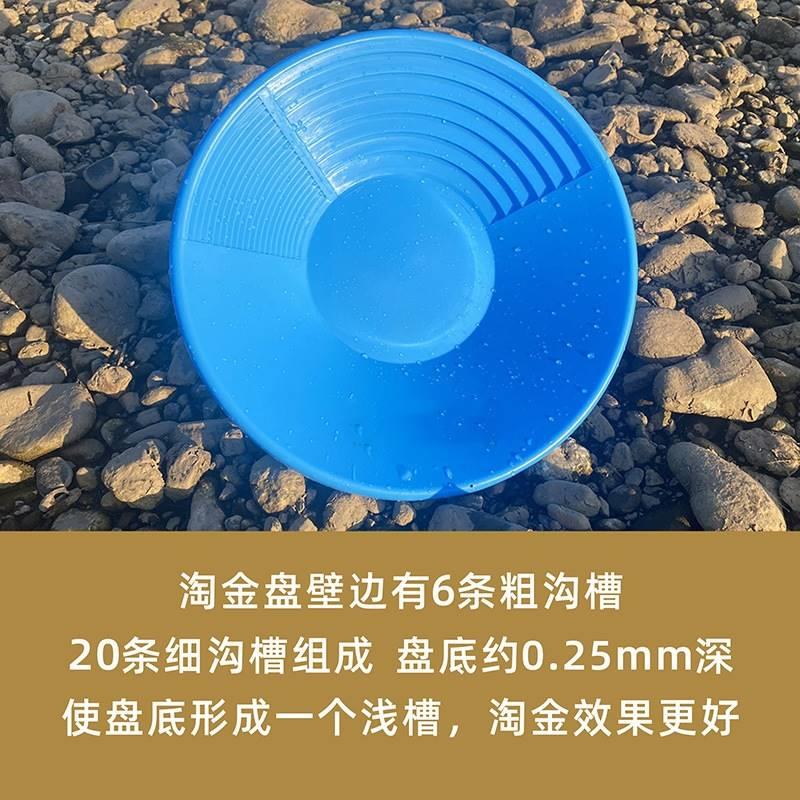 淘盘金沙淘金盘盆洗黄金盘洗沙金摇金盘工收金969 盆加厚具耐摔初