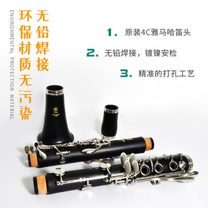 雅马哈单簧管YCL-S1降b调 初学考级 胶木单簧管 全国联保门店有售
