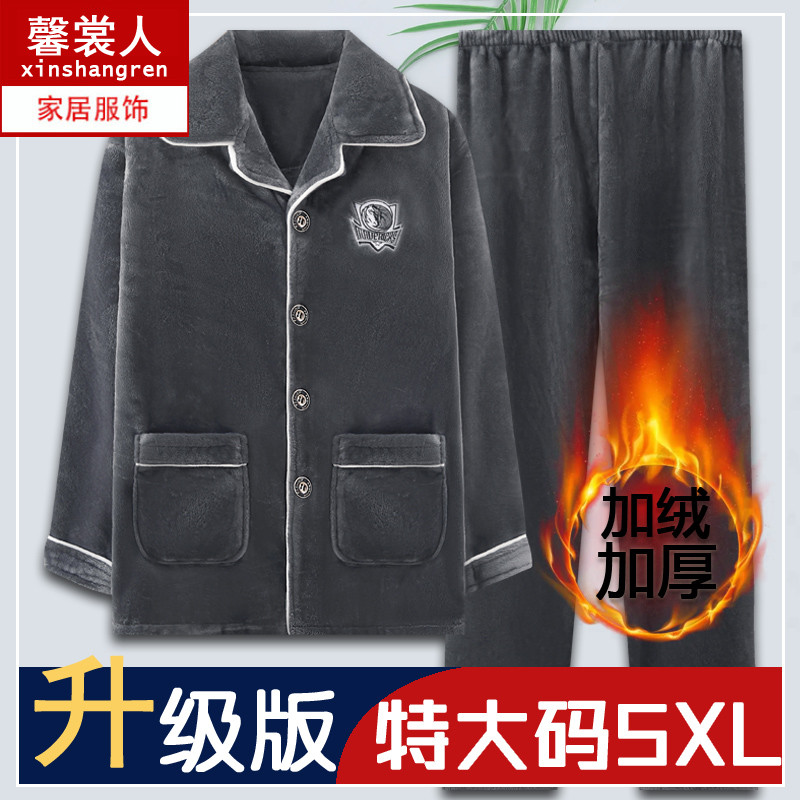 珊瑚绒睡衣男款大码冬季2023年新款加厚加绒男士法兰绒家居服套装