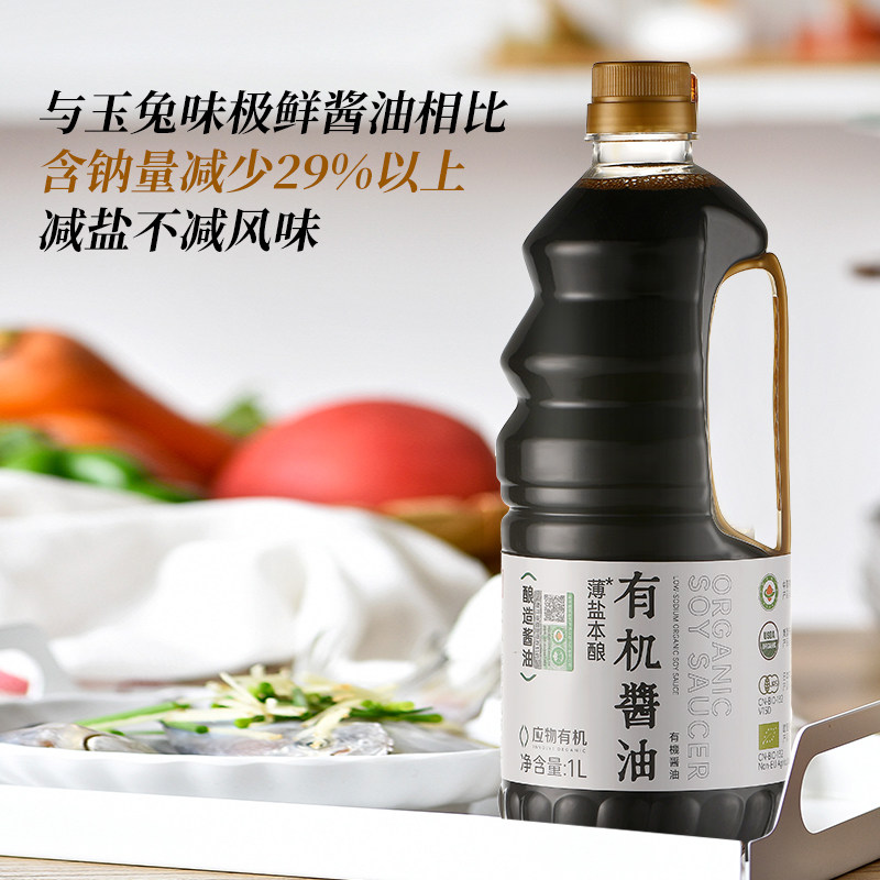 应物有机本酿酱油家用特级纯粮酿造有机酱油0添加家用炒菜酱油1L,淘宝优惠券,粉丝福利购,淘宝优惠卷
